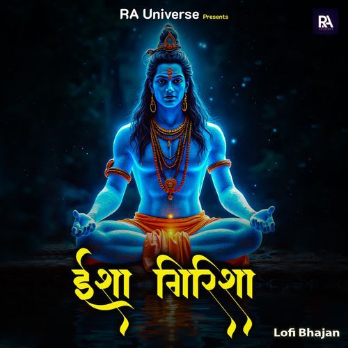 Isha Girisha Lofi Bhajan