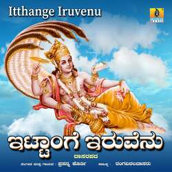 Itthange Iruvenu-GTAhVUBdcQo