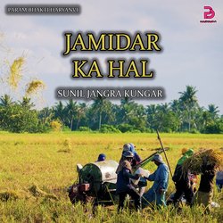 JAMIDAR KA HAL-FyE4CRhJaHU