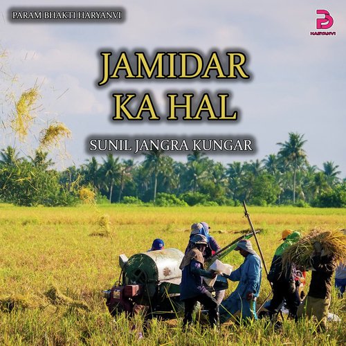 JAMIDAR KA HAL