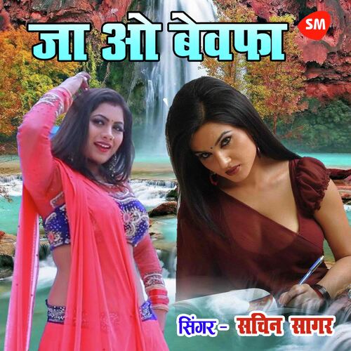 Ja O Bewafa