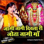 Jagi Jagi Diwala Ri Jyota Jagi Ma