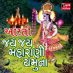 Jai Jai Maharani Yamuna