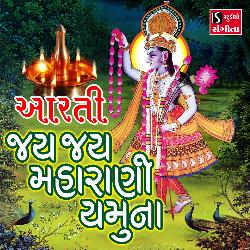 Jai Jai Maharani Yamuna