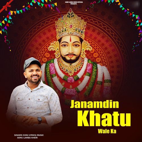 Janamdin Khatu Wale Ka