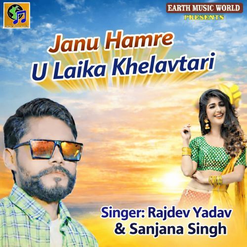 Janu Hamre U Laika Khelavtari