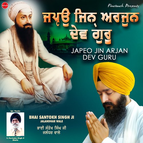 Japeo Jin Arjan Dev Guru