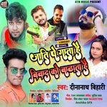 Jati Pe Gana Gata Hai Vivad Ko Badhata Hai (Bhojpuri)