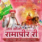 Jay Bolo Ramapeer Ri