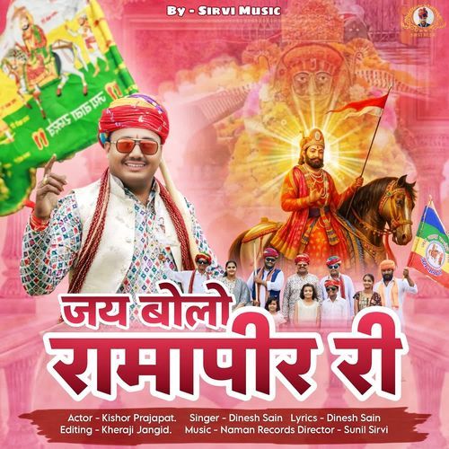 Jay Bolo Ramapeer Ri