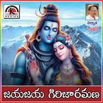 Jaya Jaya Girijaramana