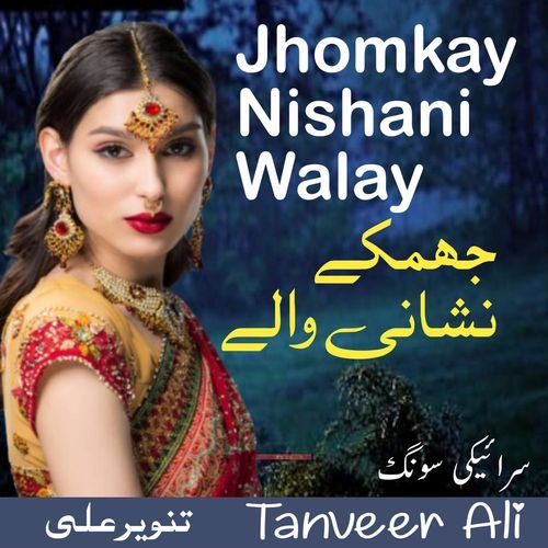 Jhomkay Nishani Walay