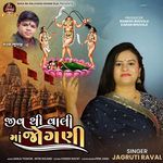 Jiv Thi Vahli Jogani