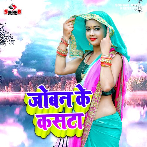 Jobana Ke Kasata