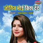 Jogin Moyi Kiss Dede