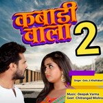 Kabadi Vale 2 (Bhojpuri)