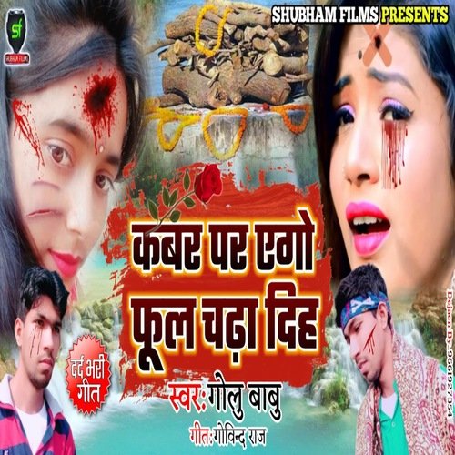 Kabar Par Ago Phul Chadha DIh
