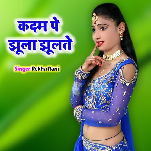 Kadam Pe Jhula Jhulte