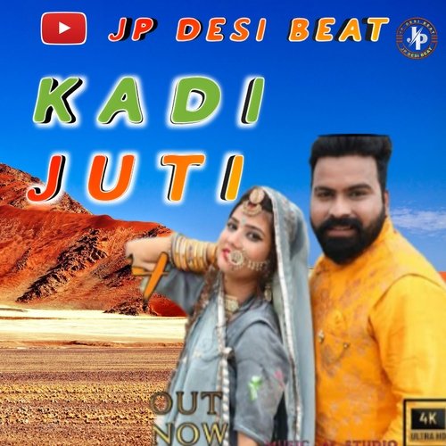 KADI JUTI (HARYANVI)