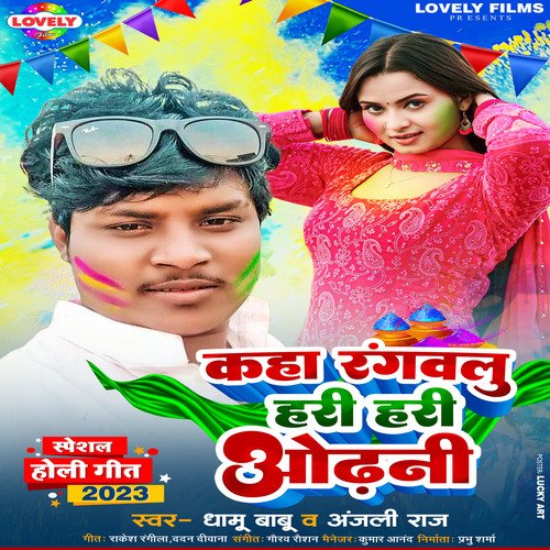 Kaha Rangwalu Hari Hari Odhani
