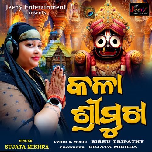 Kala Srimukha