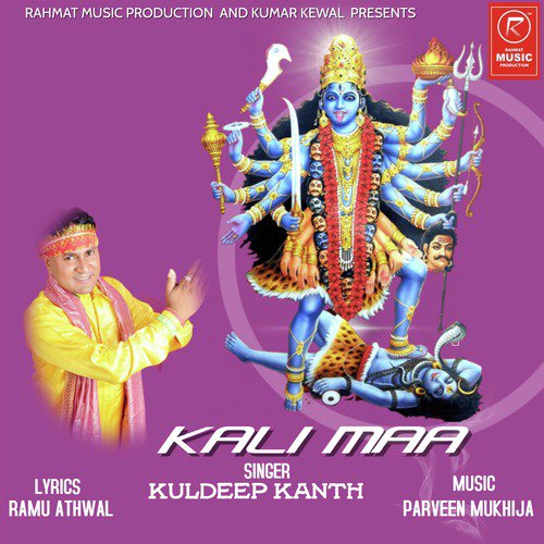 Kali Maa - Single