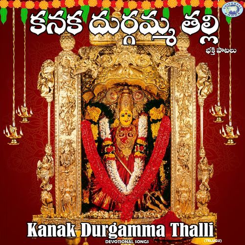 Mammu Challaga Kappadaga