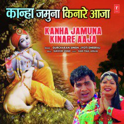 Kanha Jamuna Kinare Aaja-B1ADBSZ6dUo