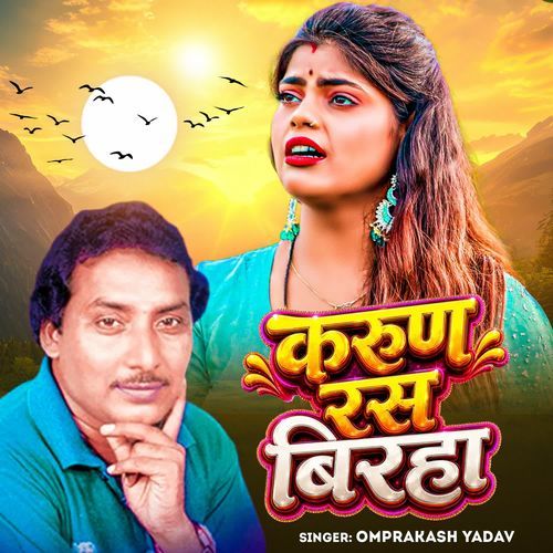 Karun Ras Birha