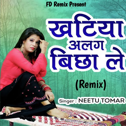 Khatia Alag Bichha Le