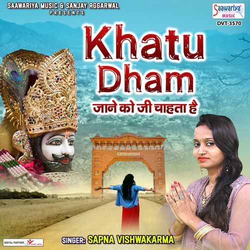 Khatu Dham Jane Ko Ji Chahta Hai