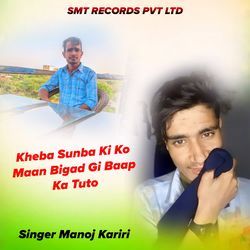 Kheba Sunba Ki Ko Maan Bigad Gi Baap Ka Tuto-FSQ7YxVTcVQ