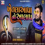 Khetla Aapa No Aalap