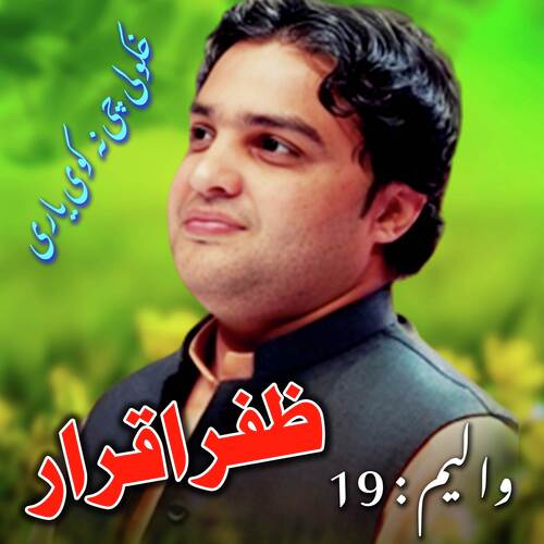 Ka Da Sta Wade Laozuna