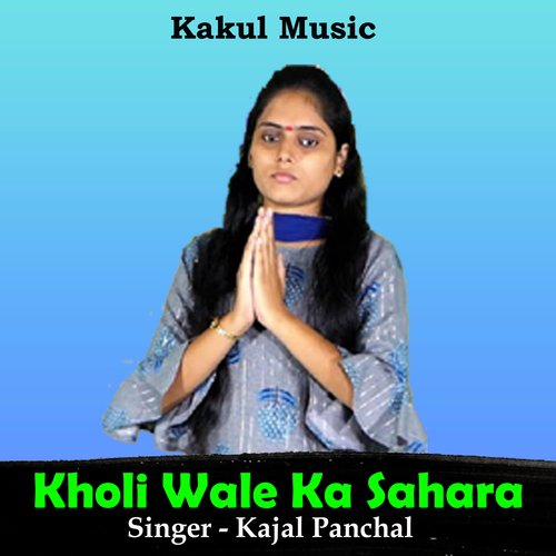 Kholi Wale Ka Sahara (Hindi)