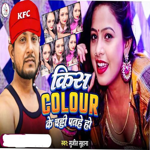 Kis Colour Ka Chadhdhi Pahne Ho