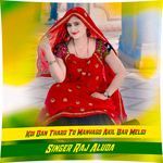 Koi Dan Tharo To Marjyago Akli Bar Melgi