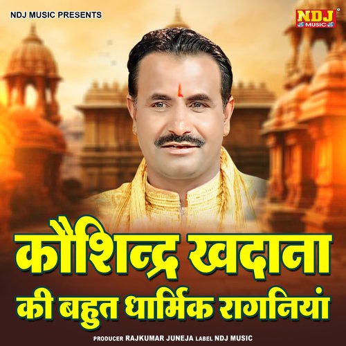 Teen Vachan Bhar De Mata Ji