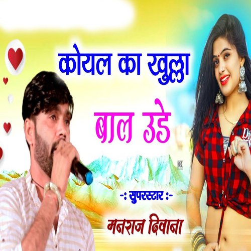 Koyal Ko Khulla Bal Ude