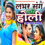 Labher Sang Holi