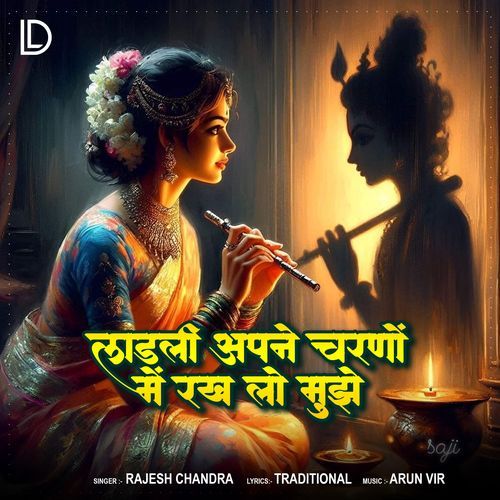 Ladli Apne Charno Mein Rakh Lo Mujhe