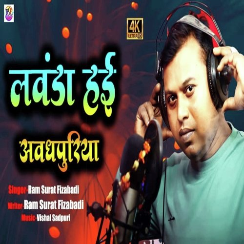 Lavnda Hai Awadhpuriya
