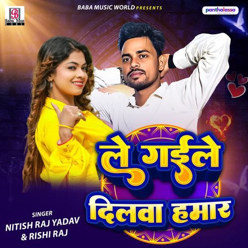 Le Gaile Dilwa Hamar