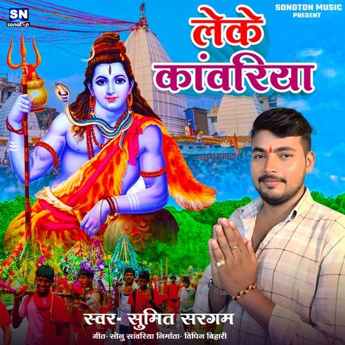 Leke Kaanvariya