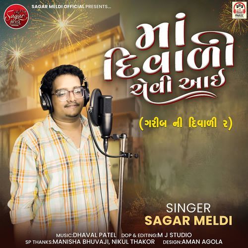 Maa Diwali Chevi Aai (Gareeb Ni Diwali-2)