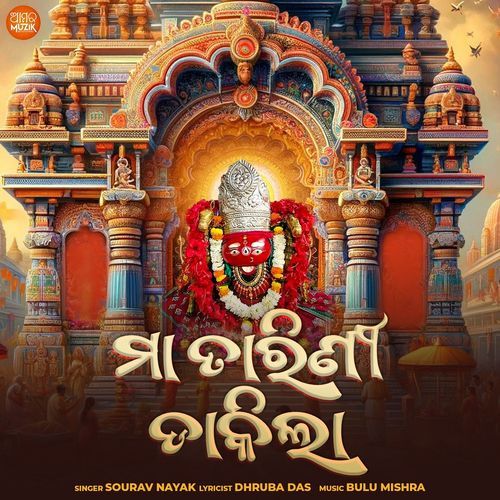 Maa Tarini Dakila