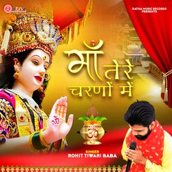 Maa Tere Charno Mein (Devotional Bhajan)-PVAyY0J3QVI