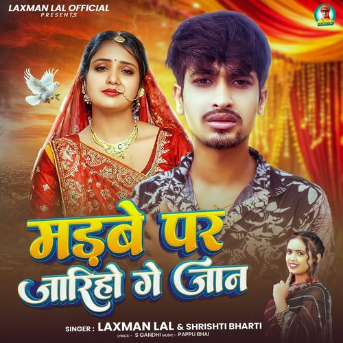 Madbe Par Jariho Ge Jaan