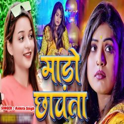 Mado Chhawanta-SDpedA5neHw