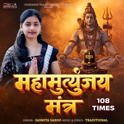 Mahamrityunjaya Mantra 108 Times
